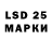 LSD-25 экстази ecstasy temafeyo