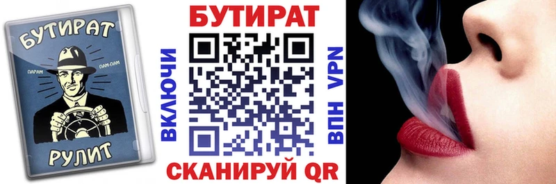БУТИРАТ 99% Ковдор