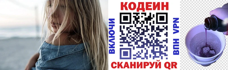 купить наркотики цена  Ковдор  Кодеиновый сироп Lean напиток Lean (лин) 