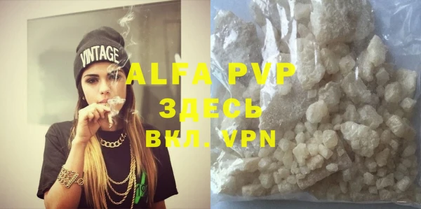 альфа пвп Абдулино
