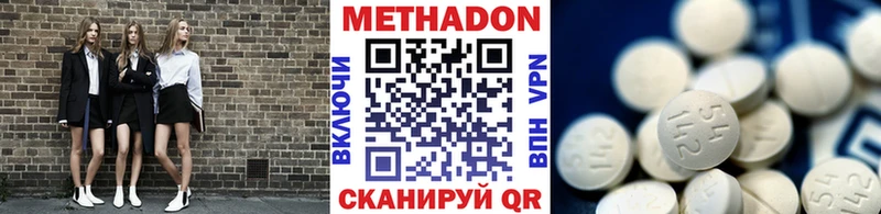 Метадон methadone Ковдор